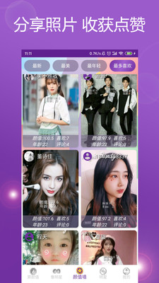 魔镜颜值测试正版图4
