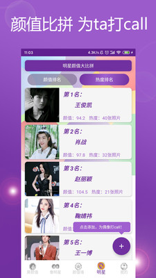魔镜颜值测试正版图5
