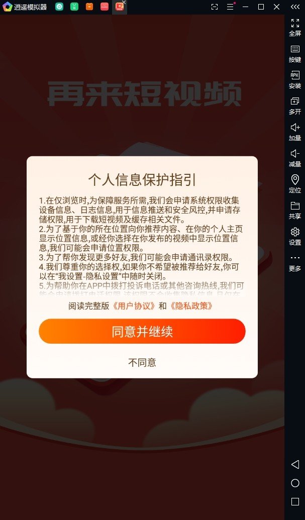再来短视频赚钱手机免费版(2)