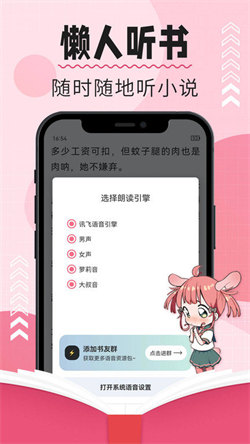 树莓阅读小说新版