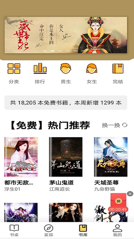 玄青小说通用版