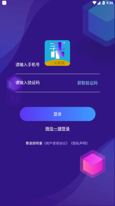 闲来帮安卓官方版图4