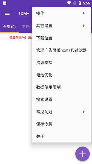 idm器免费版图3