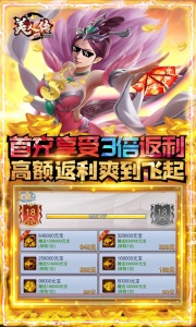 美人传官方版图4