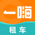 一嗨租车app手机版