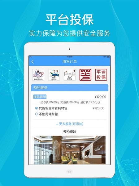 九州优护最新免费版图1