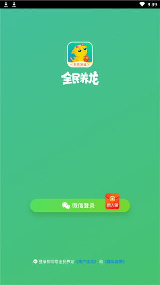 全民养龙最新版图4