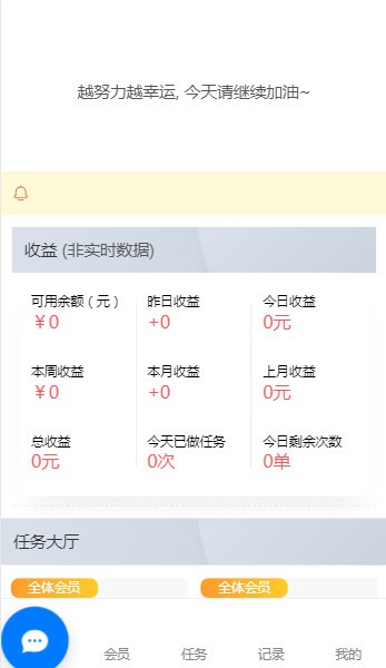 抖加软件无广告版图4