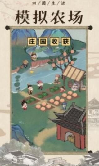 悠悠桃源安卓官方版图4