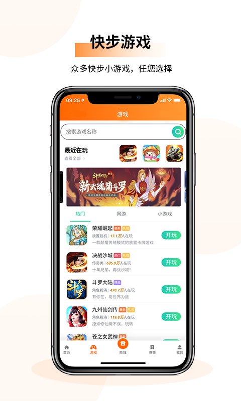 快步免费版图2