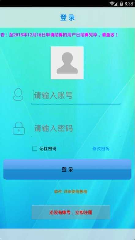 挂挂赚通用版图2