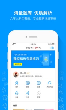 猿题库(1)