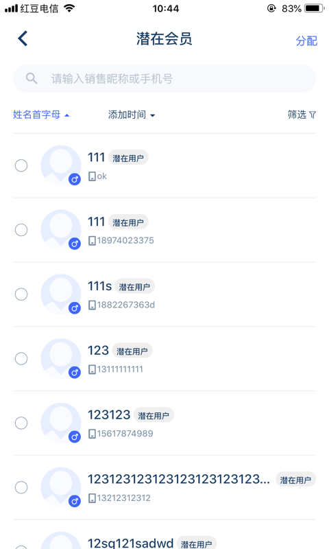三体云管家(3)