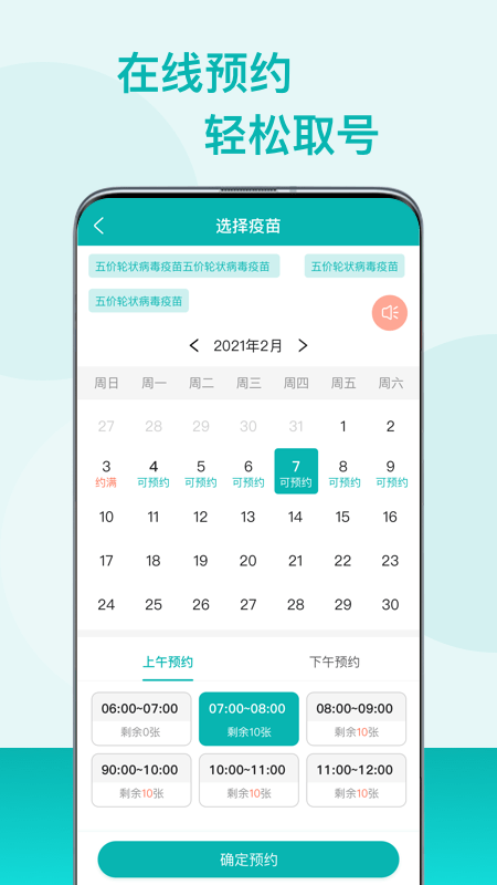粤苗手机最新版图3