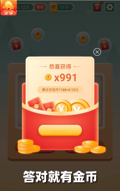 金金成语图1