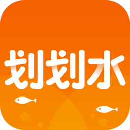 划划水安卓版