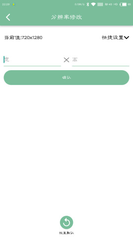 fox工具箱免root手机版图2