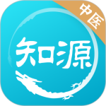 知源中医安卓官方版