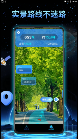 鸿萌3D地球免费版图3