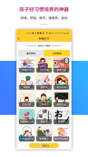 乐学宝赚钱官方版图3