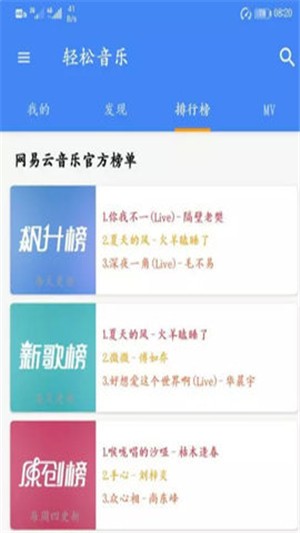 音友免费版图2