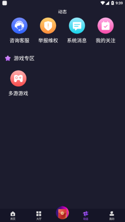 闲来帮安卓官方版图3