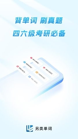 另类单词图3