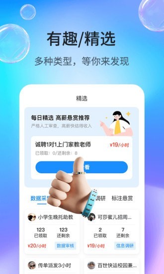 牛帮悬赏免费原版图2