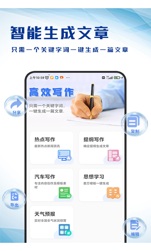 写作猫官方版图1