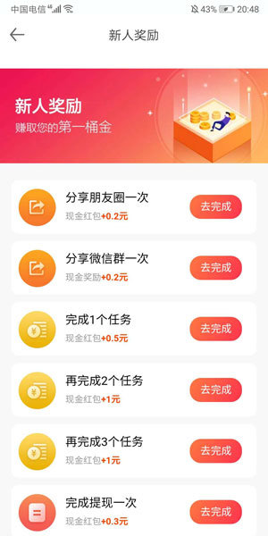 趣闲帮兼职安卓直装版图1