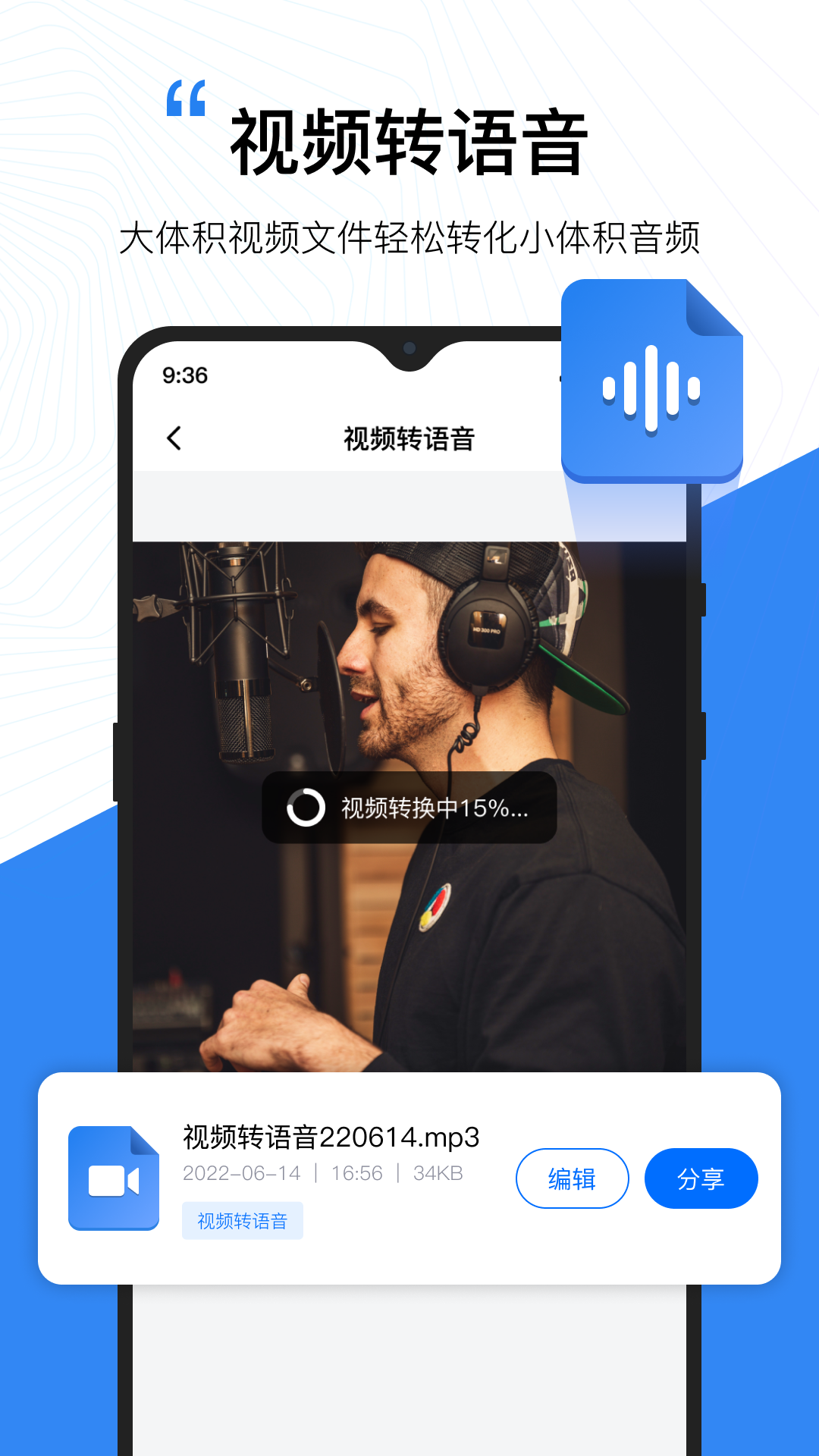 配音工厂通用版图2