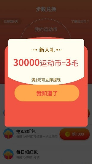 步步有赏安卓版图1