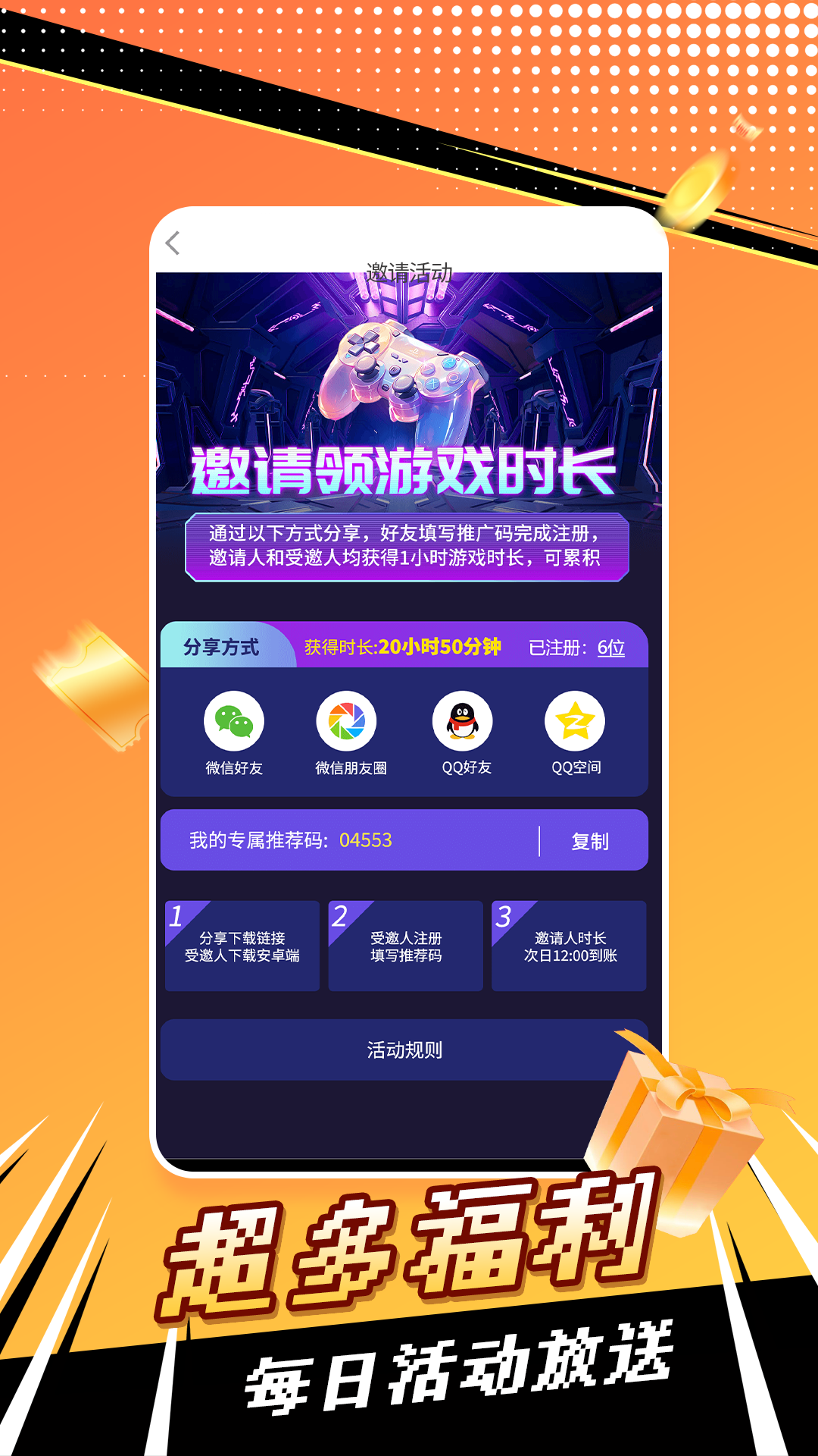 飞鸽云游戏最新版图1