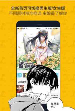第一漫画无广告版图1