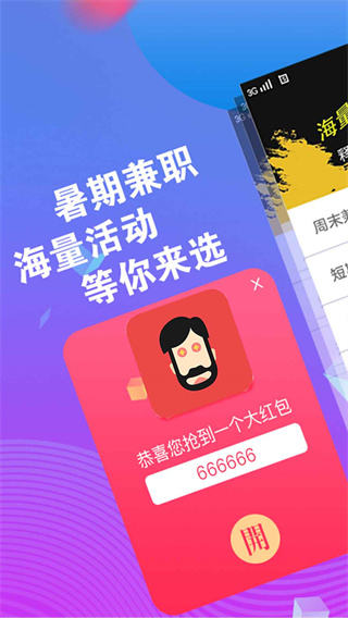 钱咖官方版图2