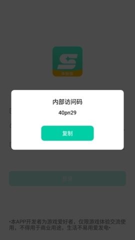 星游云本安卓版图3