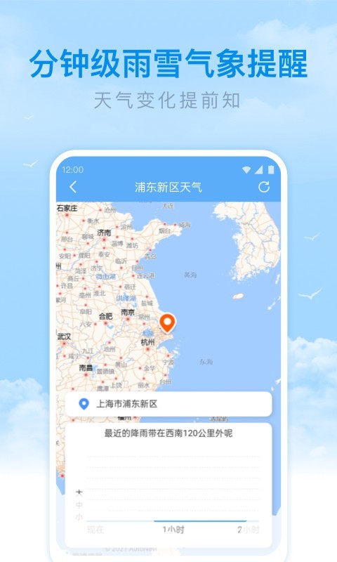 番茄天气预报安卓版图3