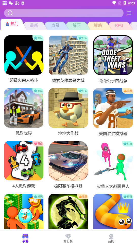 统一盒子原版图2