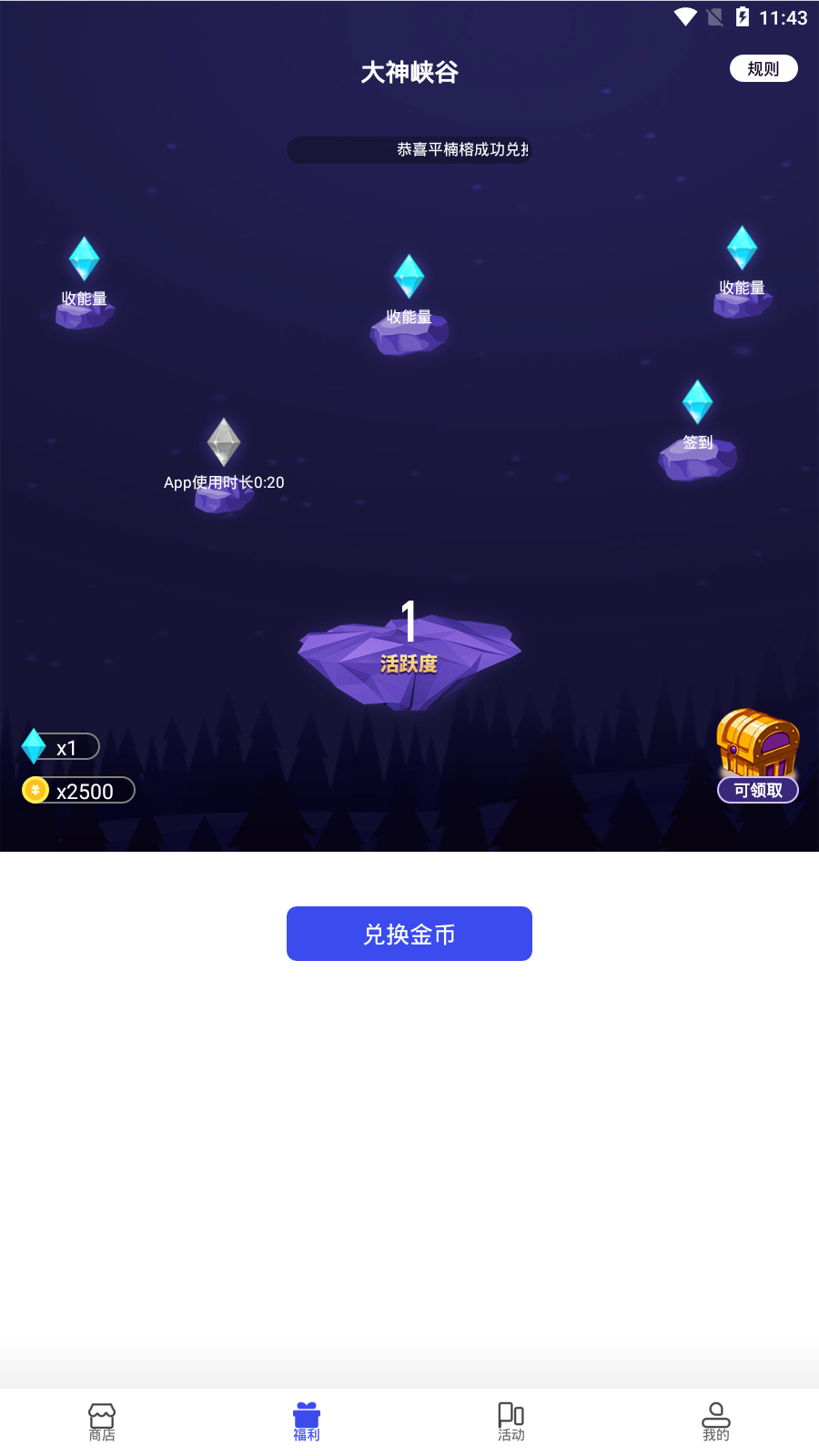 大神领皮肤安卓官方版图1