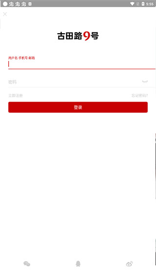 古田路9号免费版图3
