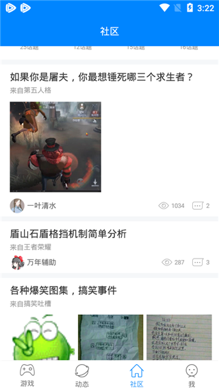 快吧盒子手机版图2