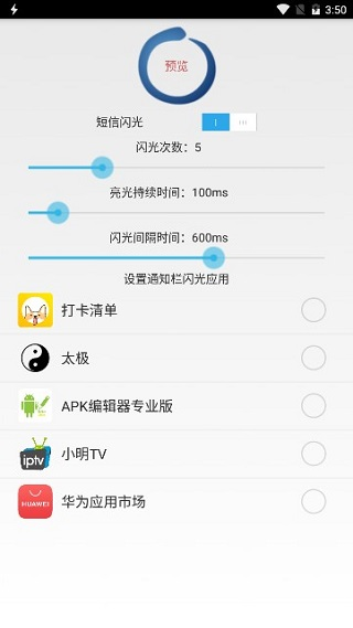 来电助手免费版图3