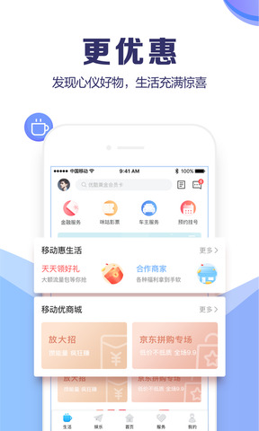 山东移动图3