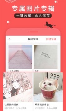 堆糖软件