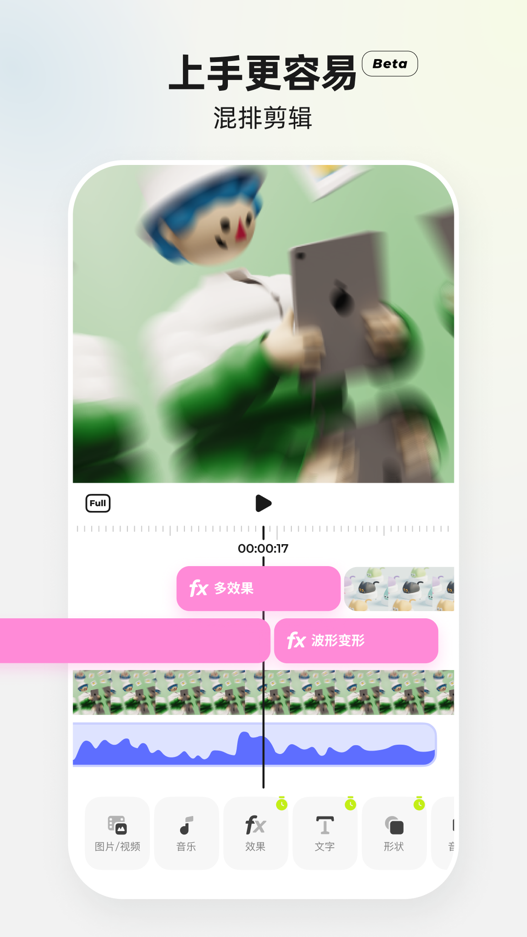 blurrr官方版图3