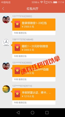 牛帮无广告版图4