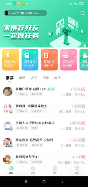 兼蛋手机最新版图1
