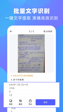 风云扫描王官方正版图2