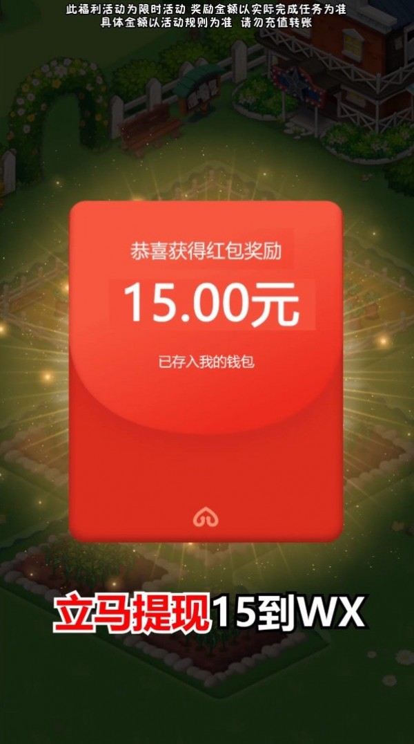 幸福小农院赚钱图4