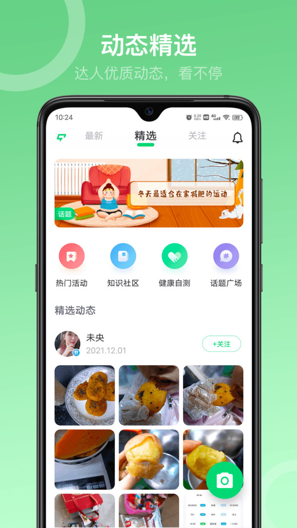 sunri软件安卓直装版图4